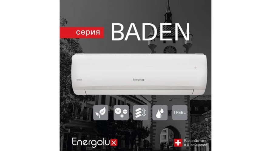 Сплит-система Energolux Baden SAS07BD1-A/SAU07BD1-A 3